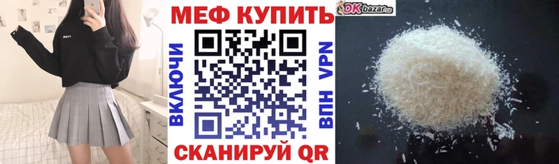 МЕФ VHQ  Купить закладки  Козьмодемьянск 